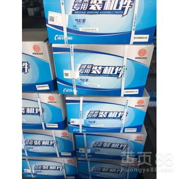 【海南三亞市海口市濰柴發(fā)動(dòng)機(jī)船舶配件銷(xiāo)售批發(fā)中心】- 